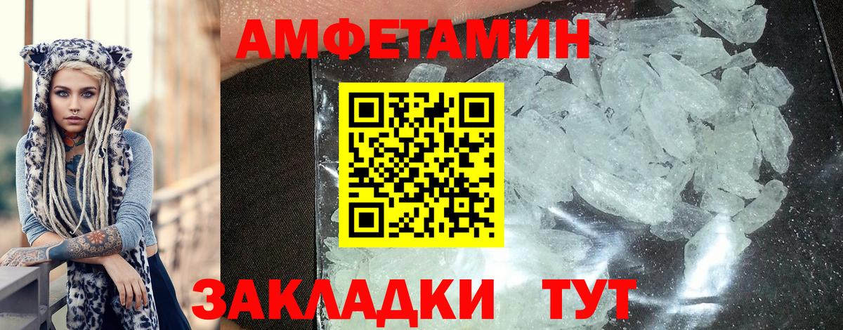 Белая Калитва  АМФ 97%  Амфетамин  АМФЕТАМИН  Вход с VPN 