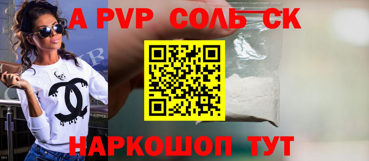A PVP мука  APVP VHQ  APVP  Альфа ПВП Crystall  Белая Калитва 