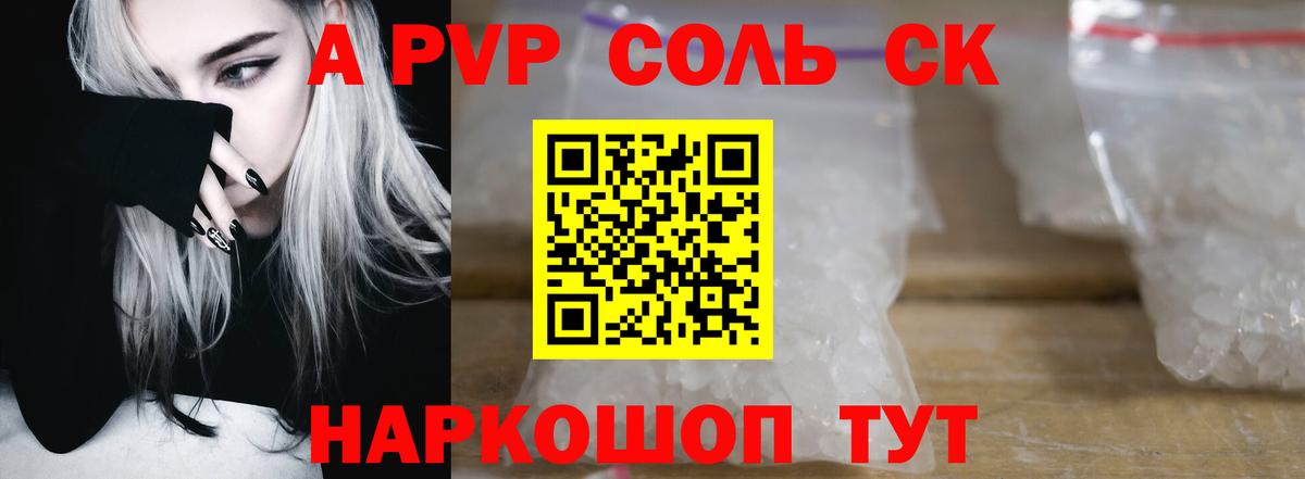 Белая Калитва  А ПВП мука  A-PVP кристаллы  Вход с VPN 