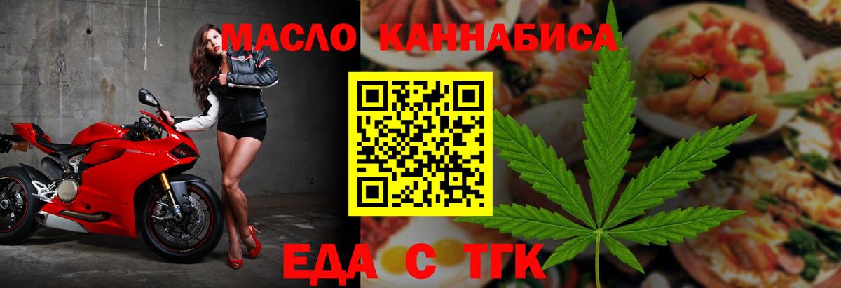 Белая Калитва  Cannafood конопля  Вход с VPN 