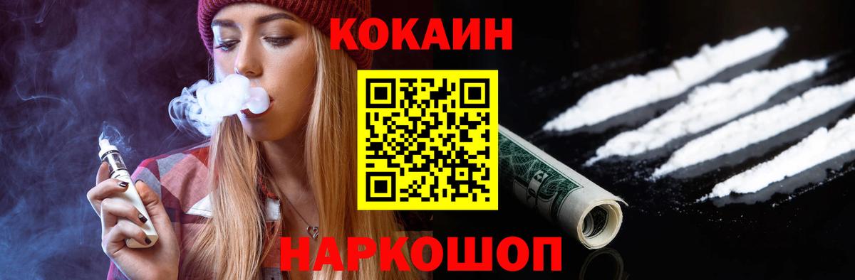 Кокаин  Cocaine Перу  Вход с VPN  Белая Калитва 