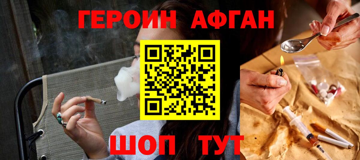 Героин VHQ Белая Калитва