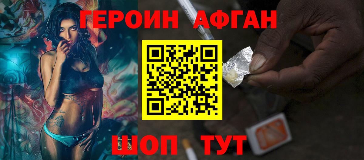 Героин герыч  Белая Калитва 