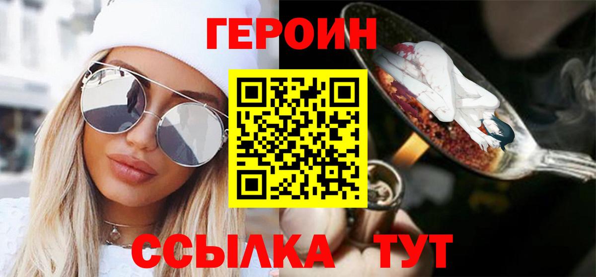 Белая Калитва  Героин хмурый  Героин  Вход с VPN 