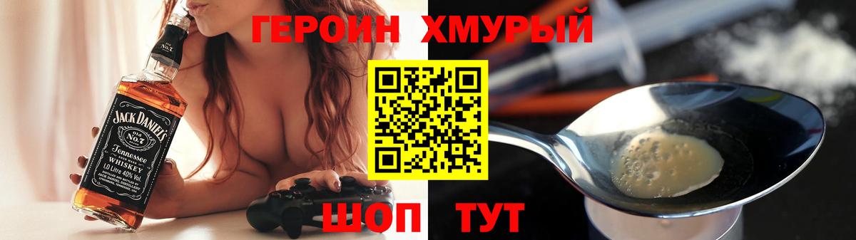 ГЕРОИН VHQ Белая Калитва