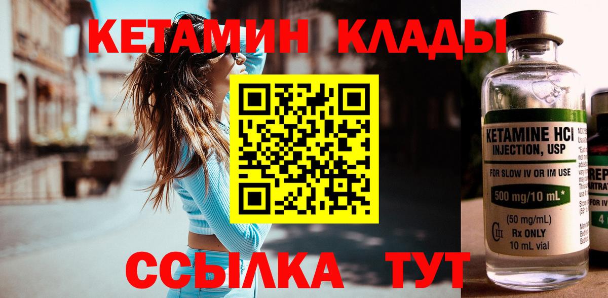 КЕТАМИН ketamine  Белая Калитва 