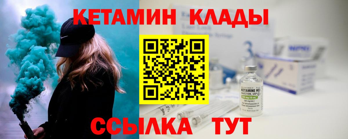 Белая Калитва  КЕТАМИН ketamine  Вход с VPN 