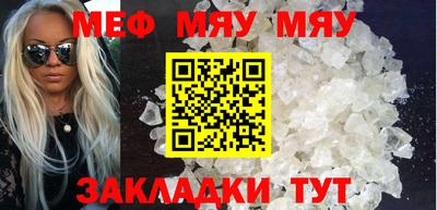 мефедрон VHQ Апрелевка