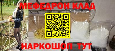 мефедрон VHQ Апрелевка