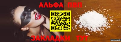 мефедрон VHQ Апрелевка