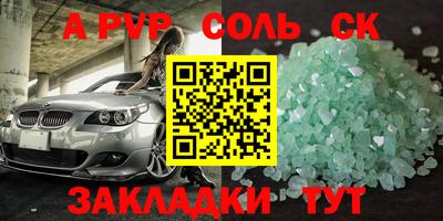 альфа пвп Аргун