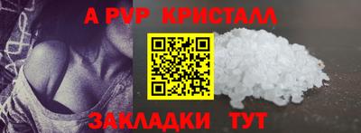 прущий лед Апшеронск