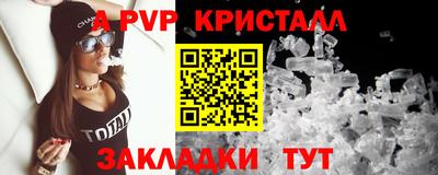 альфа пвп Аргун