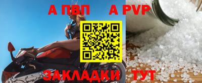 альфа пвп Аргун