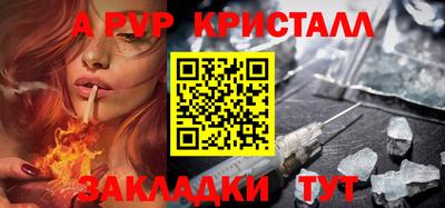 мефедрон VHQ Апрелевка