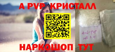 мефедрон VHQ Апрелевка