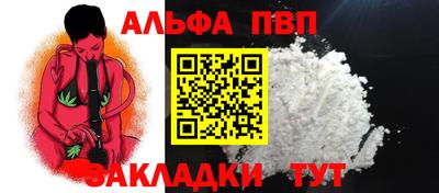 альфа пвп Аргун