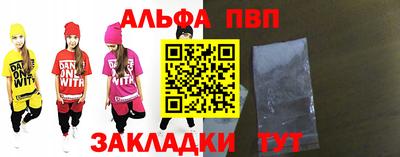 альфа пвп Аргун