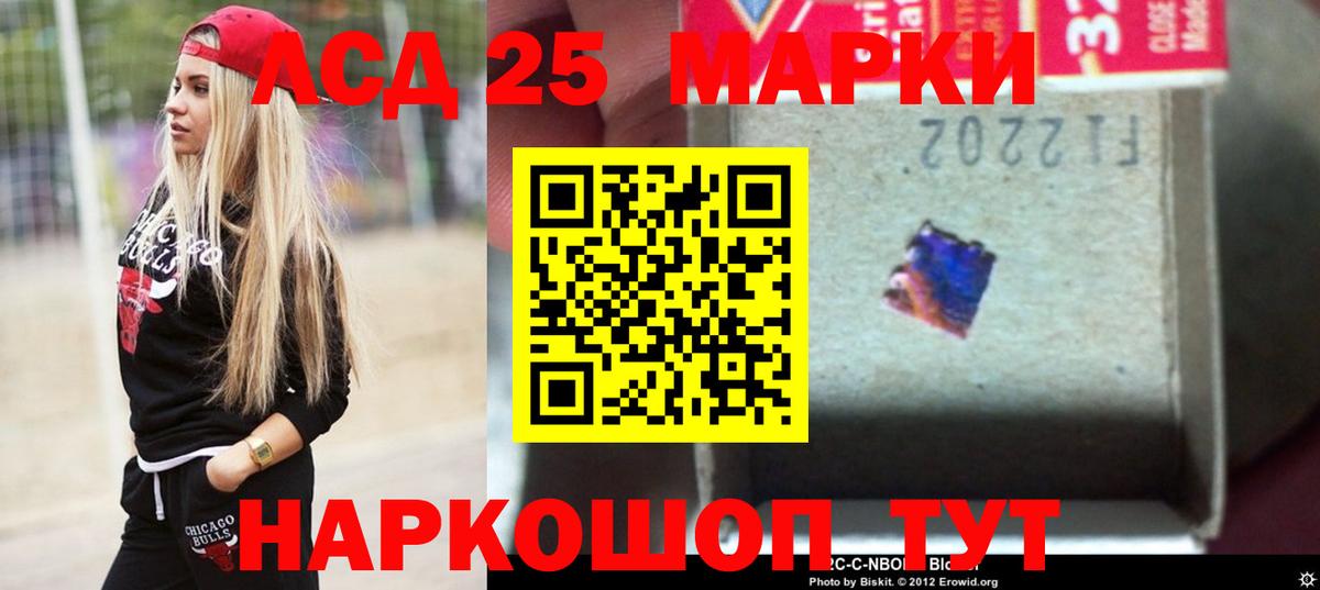 LSD-25 экстази ecstasy  Лсд 25 экстази кислота  Белая Калитва 