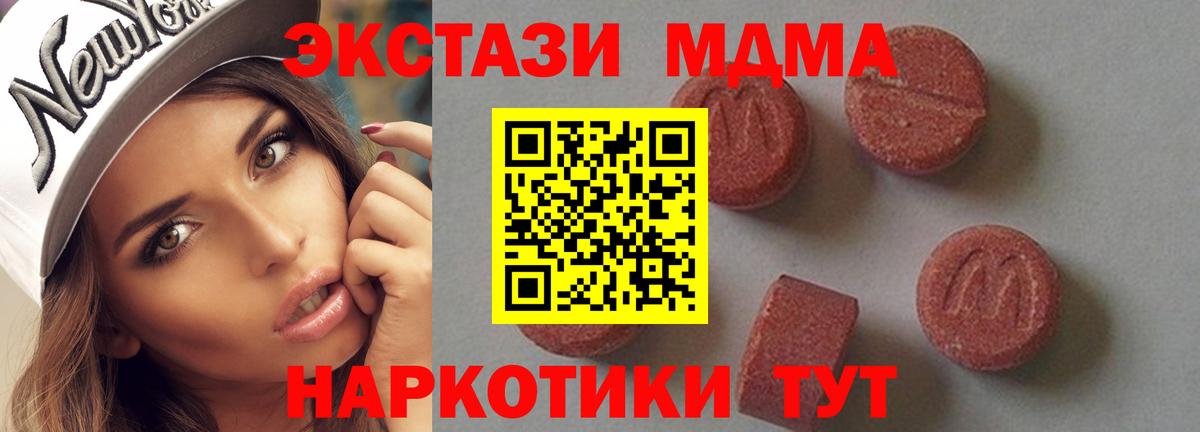 МДМА Molly Белая Калитва