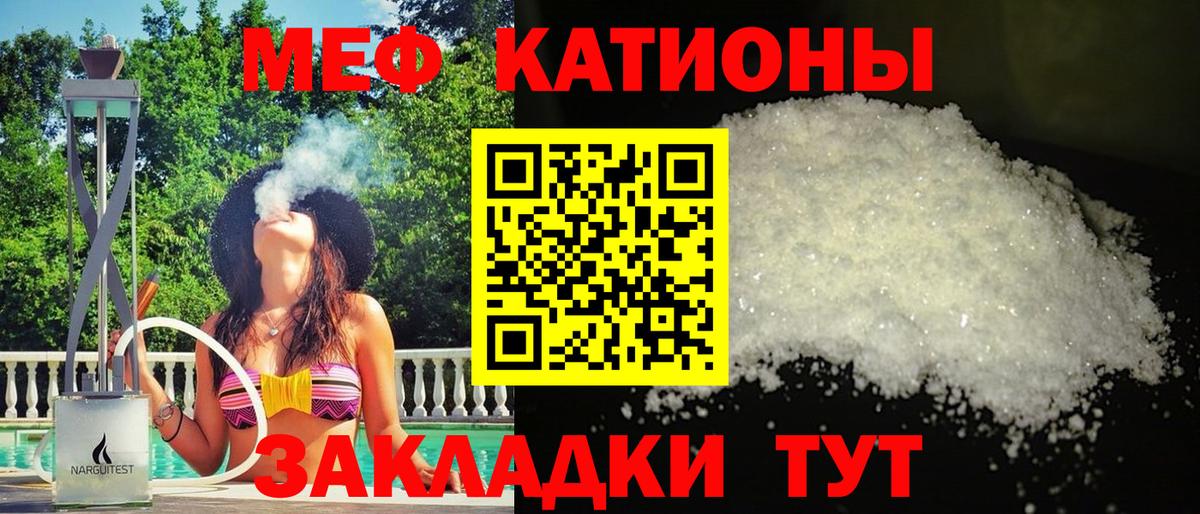 Мефедрон мука Белая Калитва