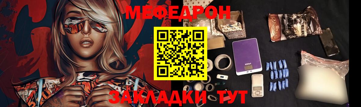 Меф мяу мяу мука Белая Калитва