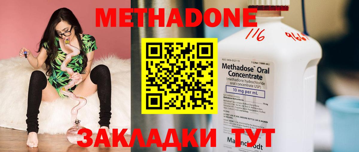 МЕТАДОН мёд  Вход с VPN  Белая Калитва 