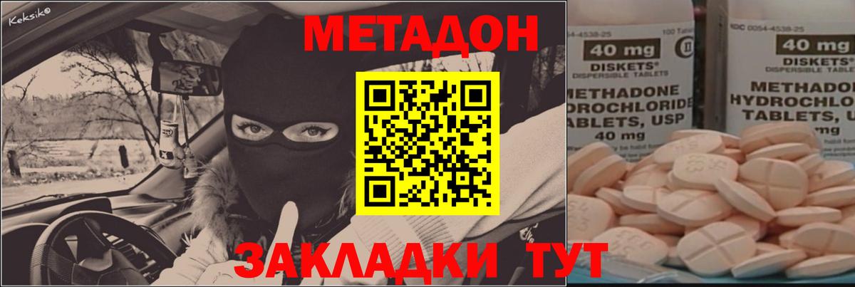 НБОМе  ГАШИШ  Метамфетамин  Меф   МАРИХУАНА  МЕФ   MDMA  Белая Калитва  COCAIN 