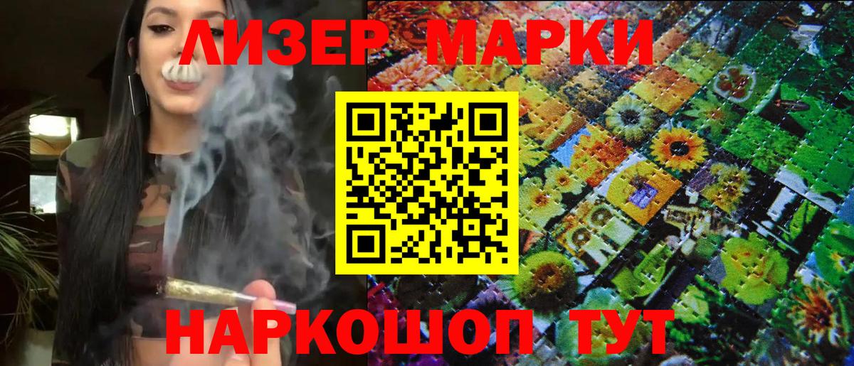 Марки NBOMe 1500мкг  Вход с VPN  Белая Калитва 