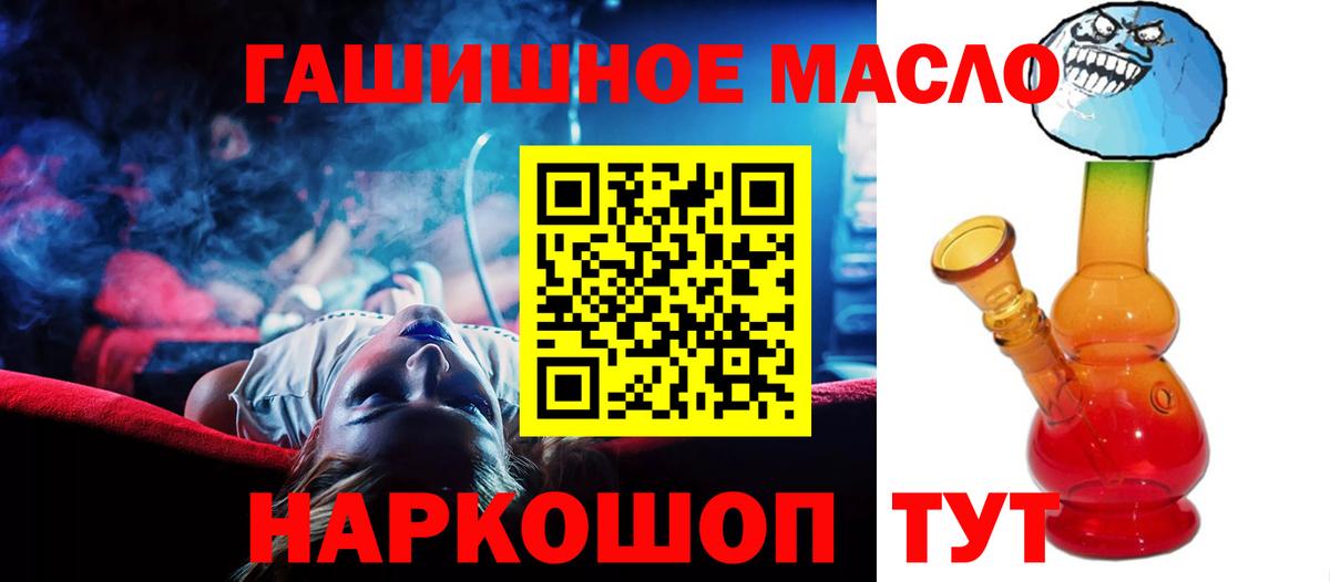 Белая Калитва  Дистиллят ТГК THC oil  Вход с VPN  Дистиллят ТГК гашишное масло 