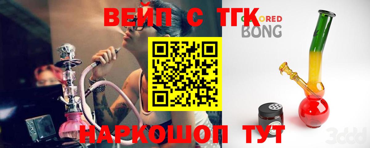 ТГК гашишное масло Белая Калитва